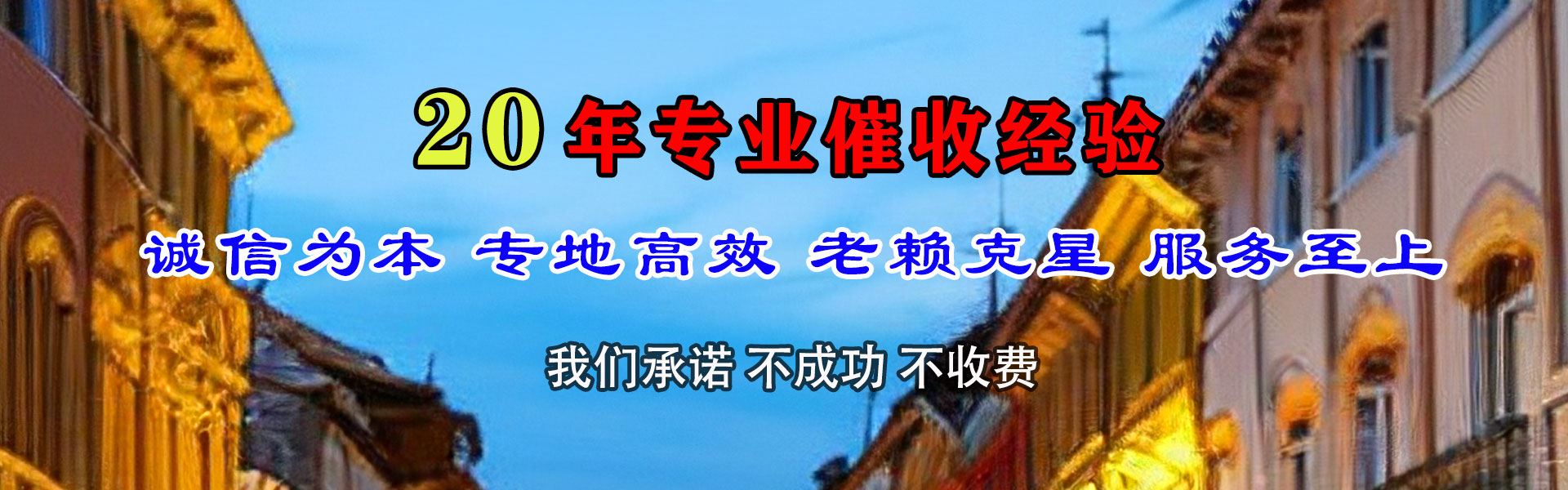 大田讨债公司